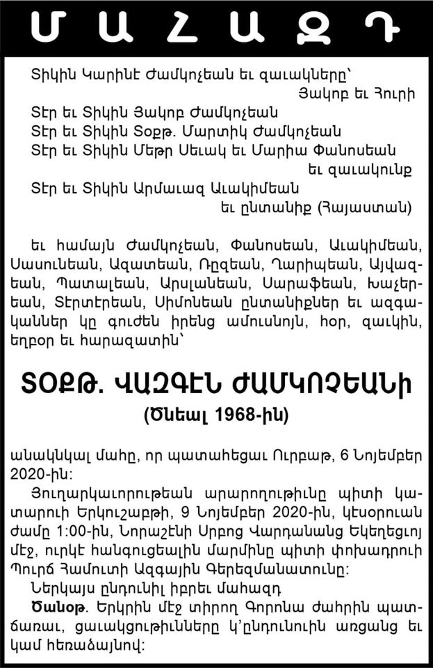 Մահազդ